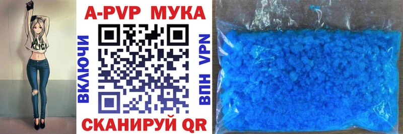 A-PVP мука  закладка  Красавино 