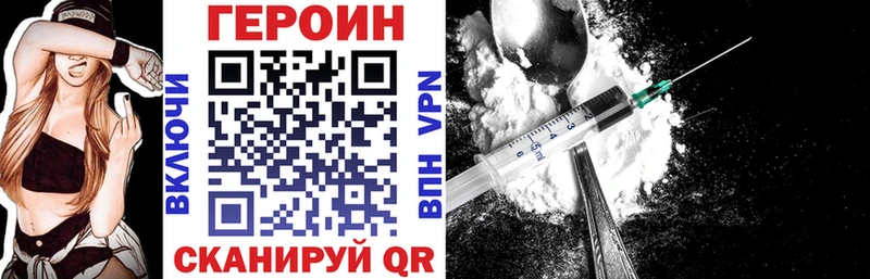 купить наркоту  Красавино  ГЕРОИН белый 