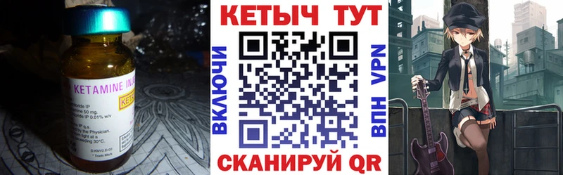 Кетамин ketamine  Красавино 