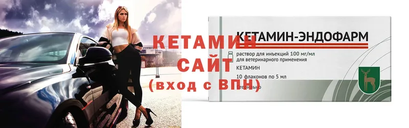 ОМГ ОМГ сайт  Красавино  Кетамин VHQ 